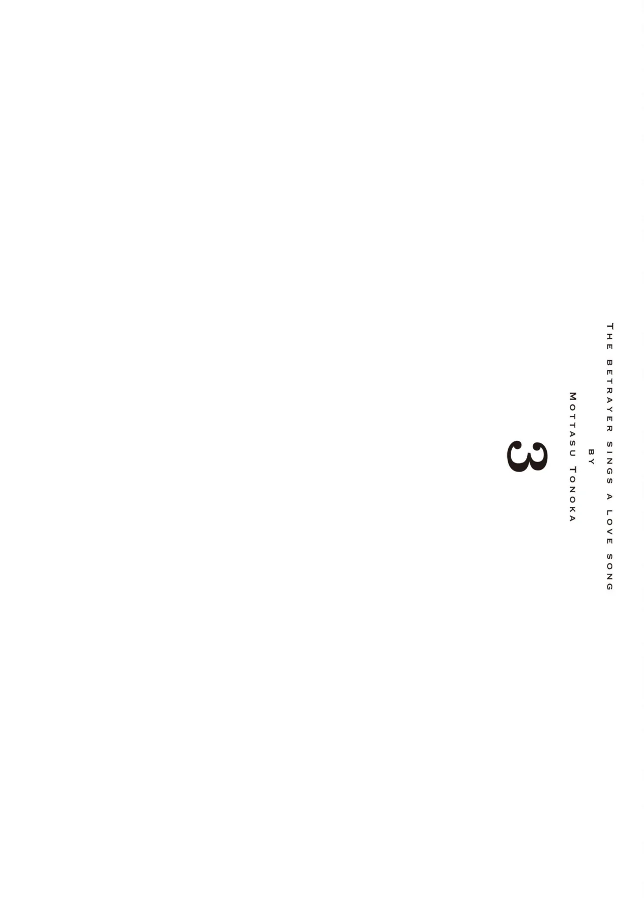 Uragirimono no Love Song 3 | 背叛者的情歌 3 - Page 40