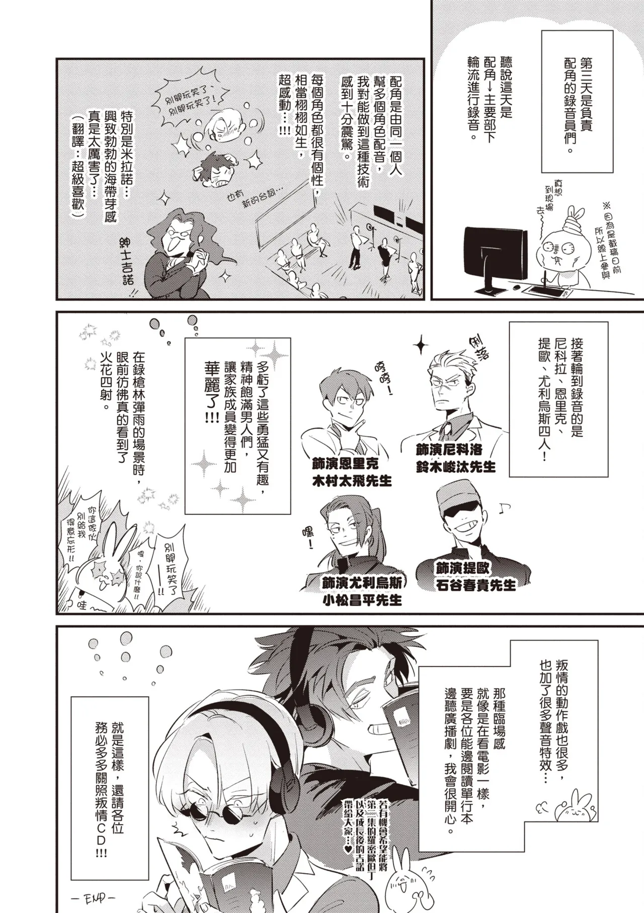 Uragirimono no Love Song 2 | 背叛者的情歌 2 - Page 232