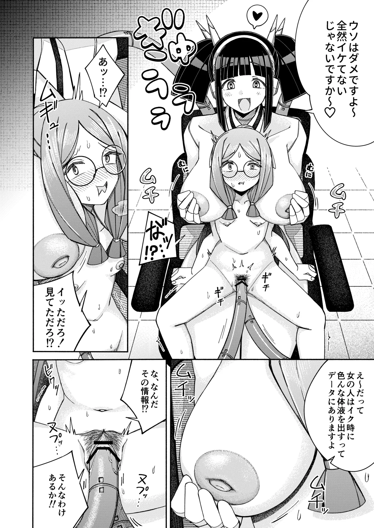 ハート見せちゃおっかな - Page 36