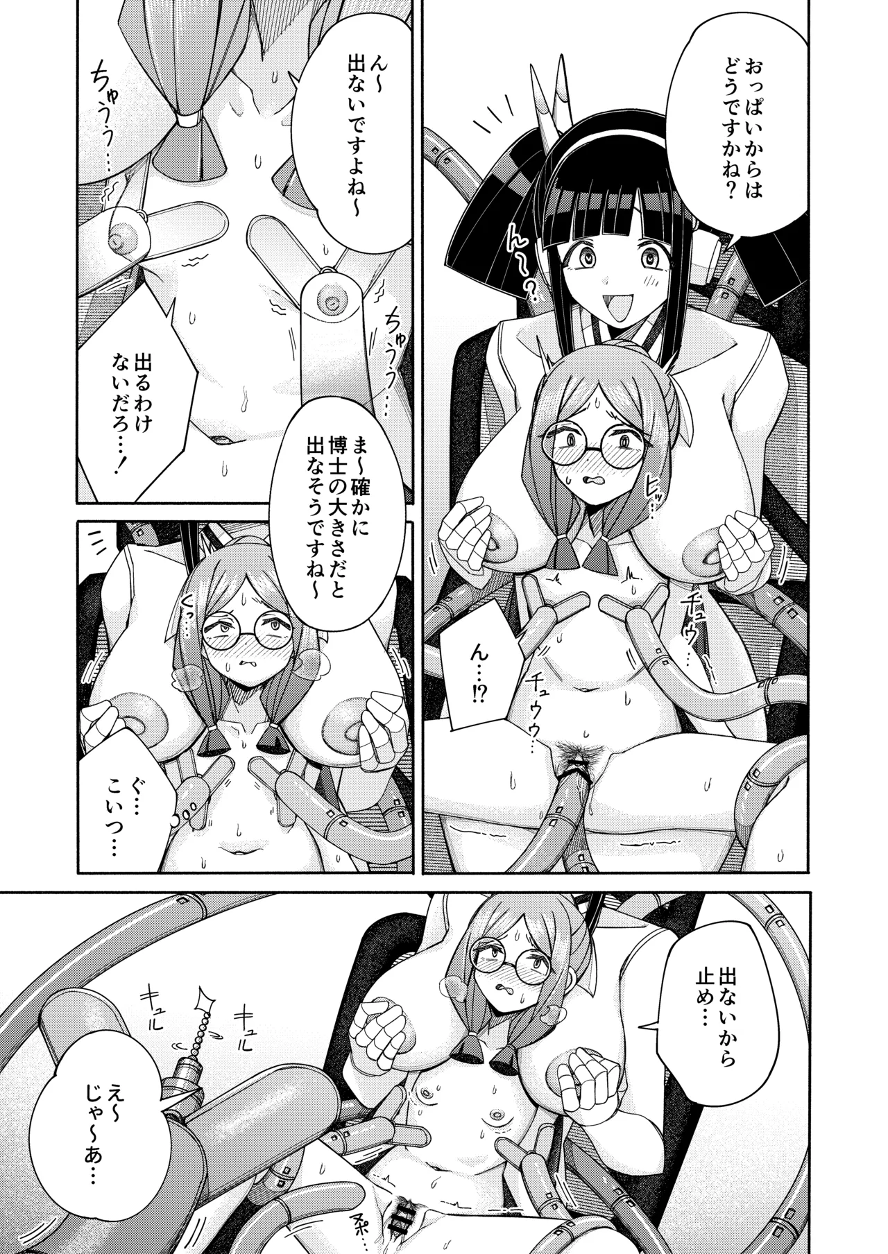 ハート見せちゃおっかな - Page 37