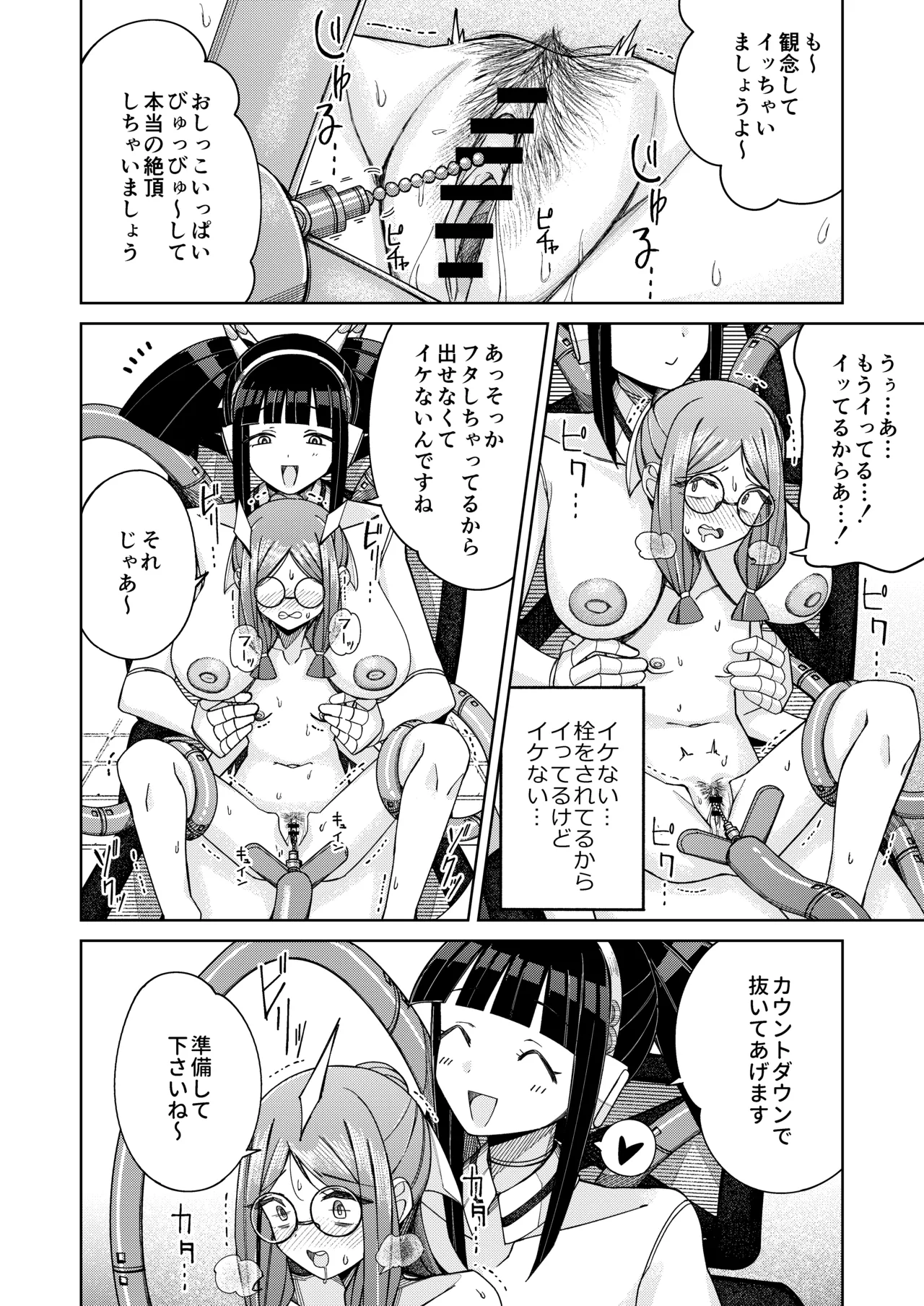 ハート見せちゃおっかな - Page 40
