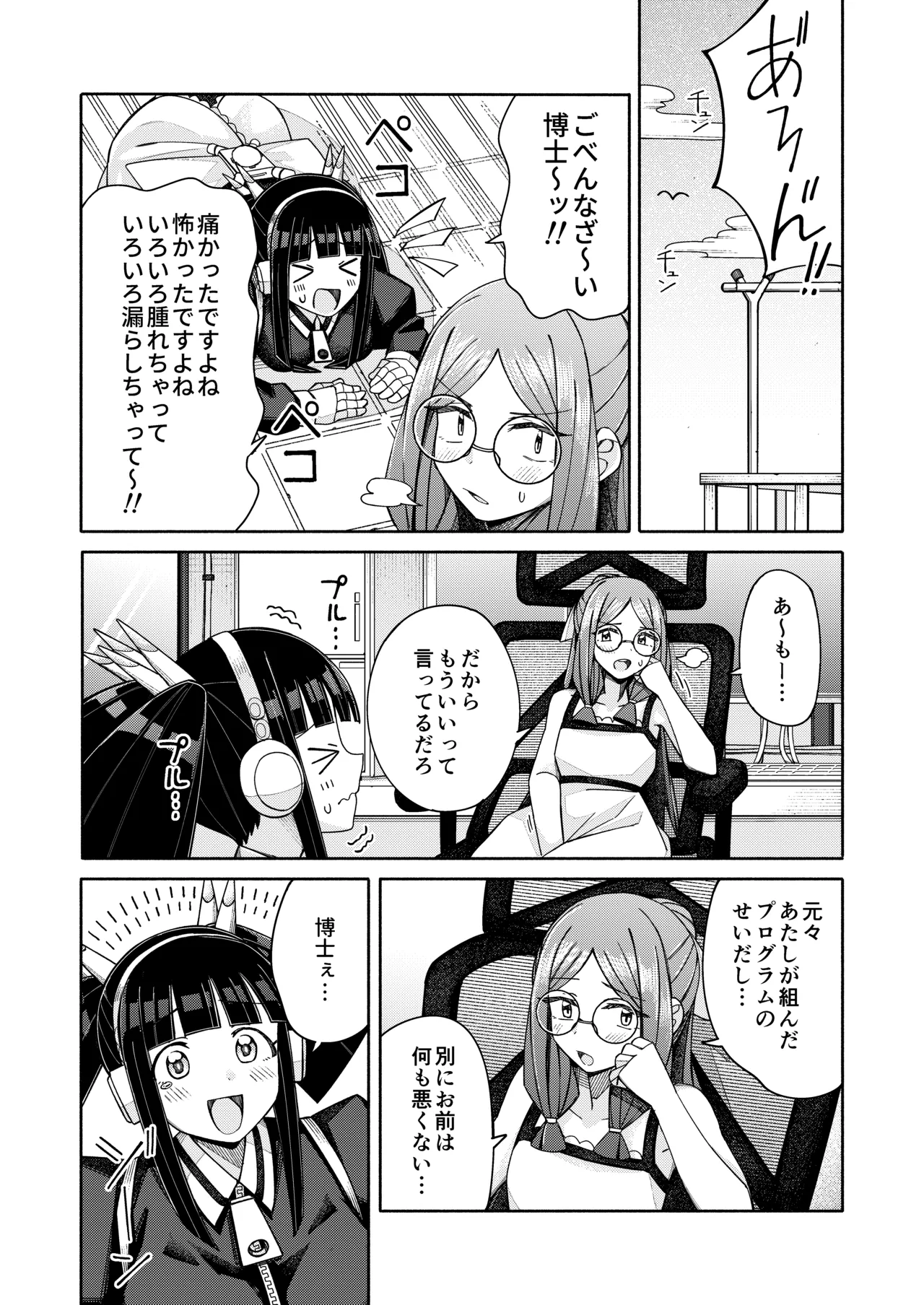 ハート見せちゃおっかな - Page 44