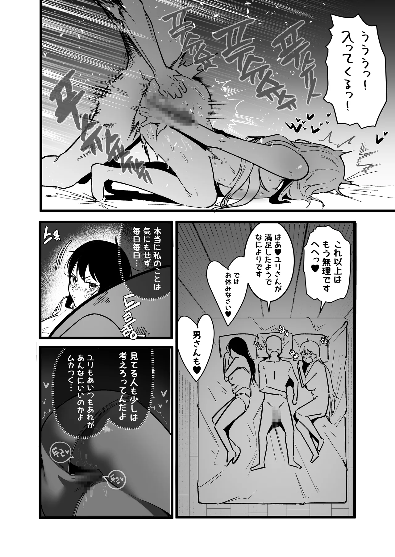Isekai Sex Life - Page 21