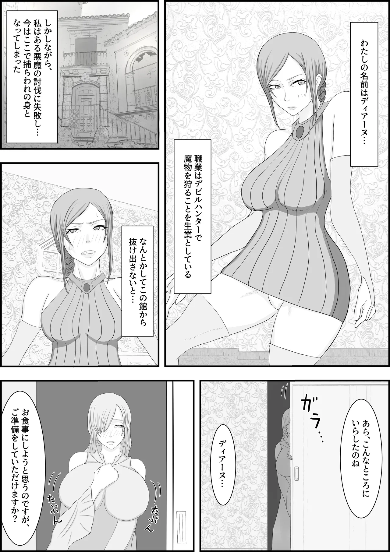 Preview page 2