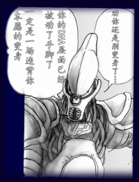 英雄强制女装恶堕 - Page 11