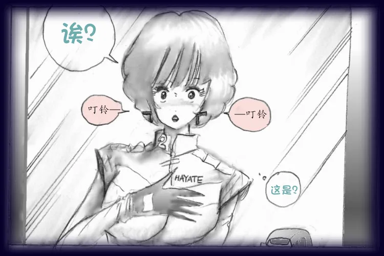 英雄强制女装恶堕 - Page 112