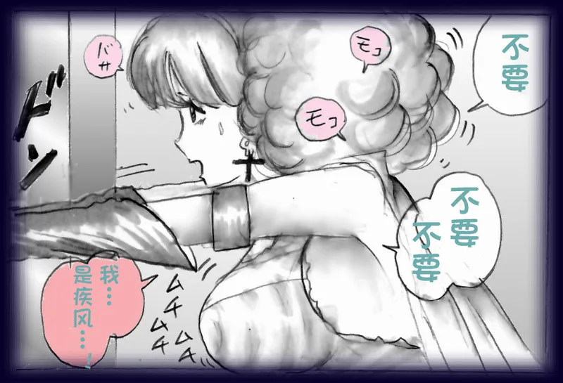 英雄强制女装恶堕 - Page 115