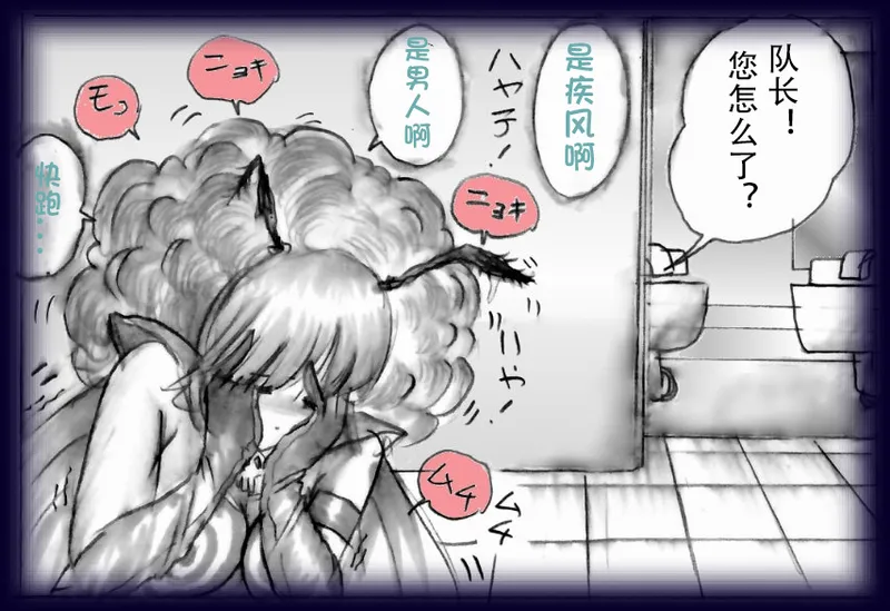 英雄强制女装恶堕 - Page 118