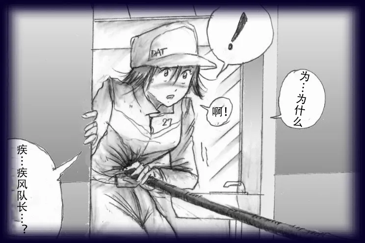 英雄强制女装恶堕 - Page 122