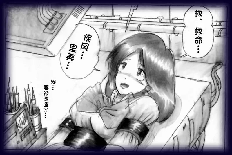 英雄强制女装恶堕 - Page 28