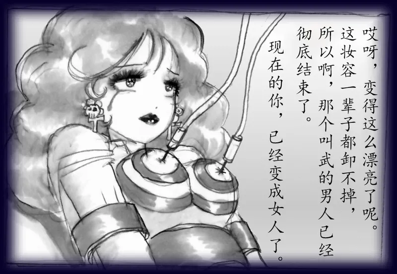 英雄强制女装恶堕 - Page 36