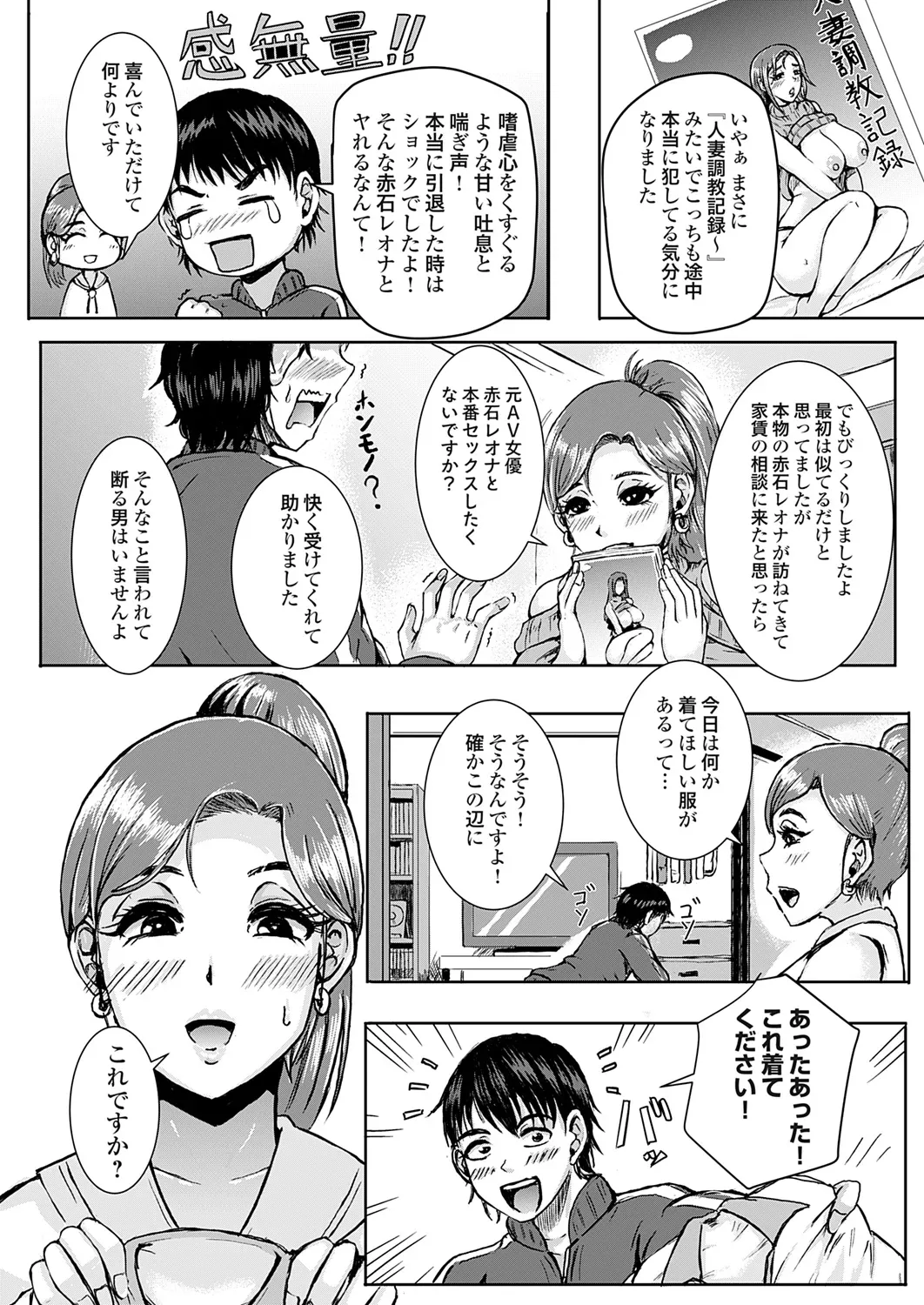 Ooyasan Yachin no Koto de Soudan ga - Page 11