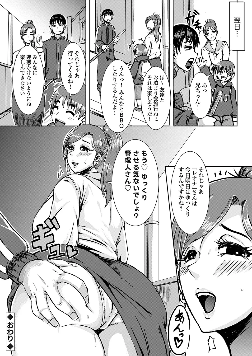 Ooyasan Yachin no Koto de Soudan ga - Page 20