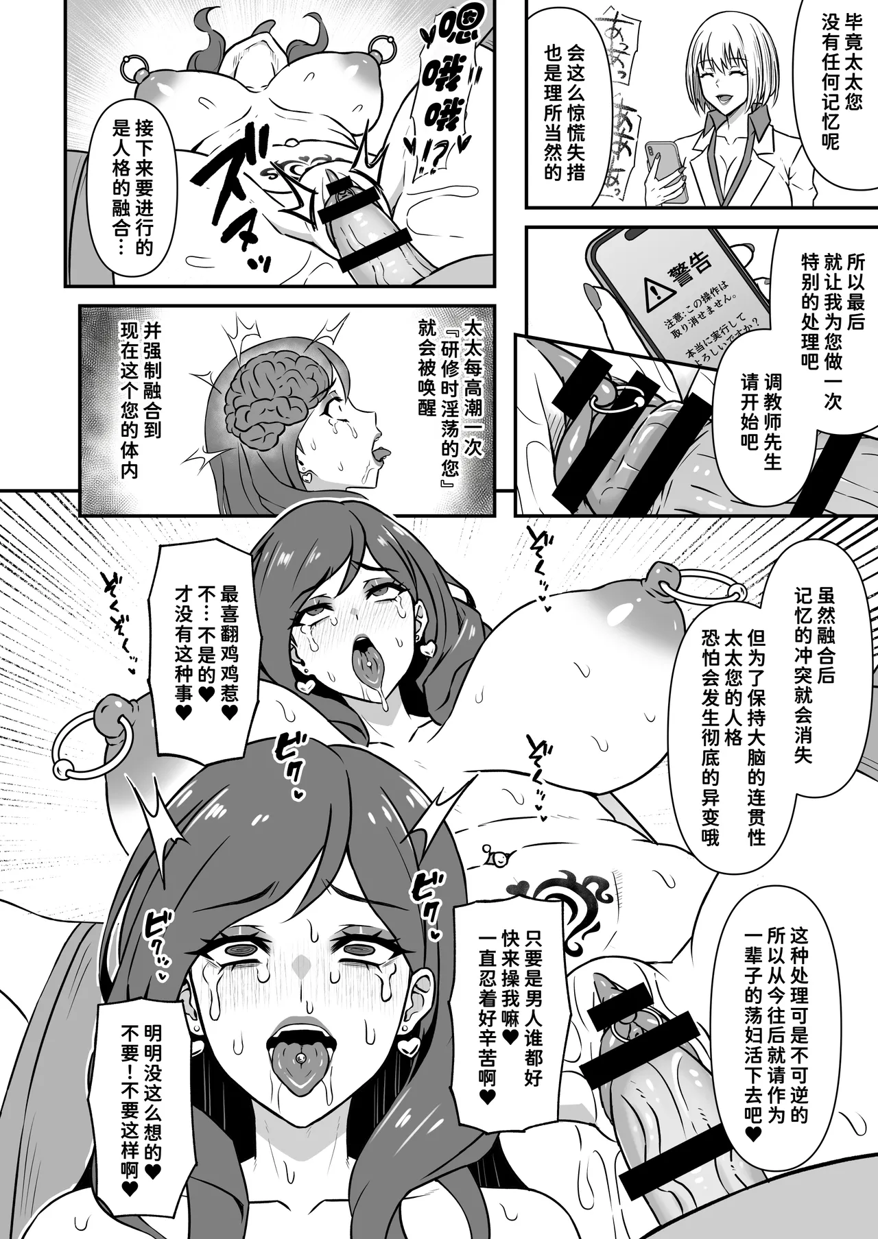 Hitozuma Kairou - Page 15