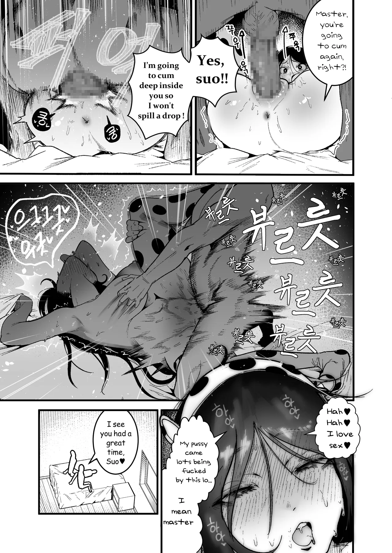 Living Together with Two Pet Bullies 2 - Page 16