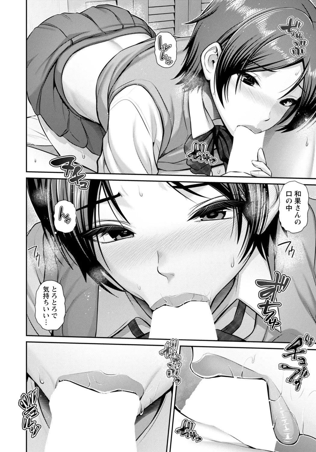 最低 ～娘の彼氏と～ - Page 10
