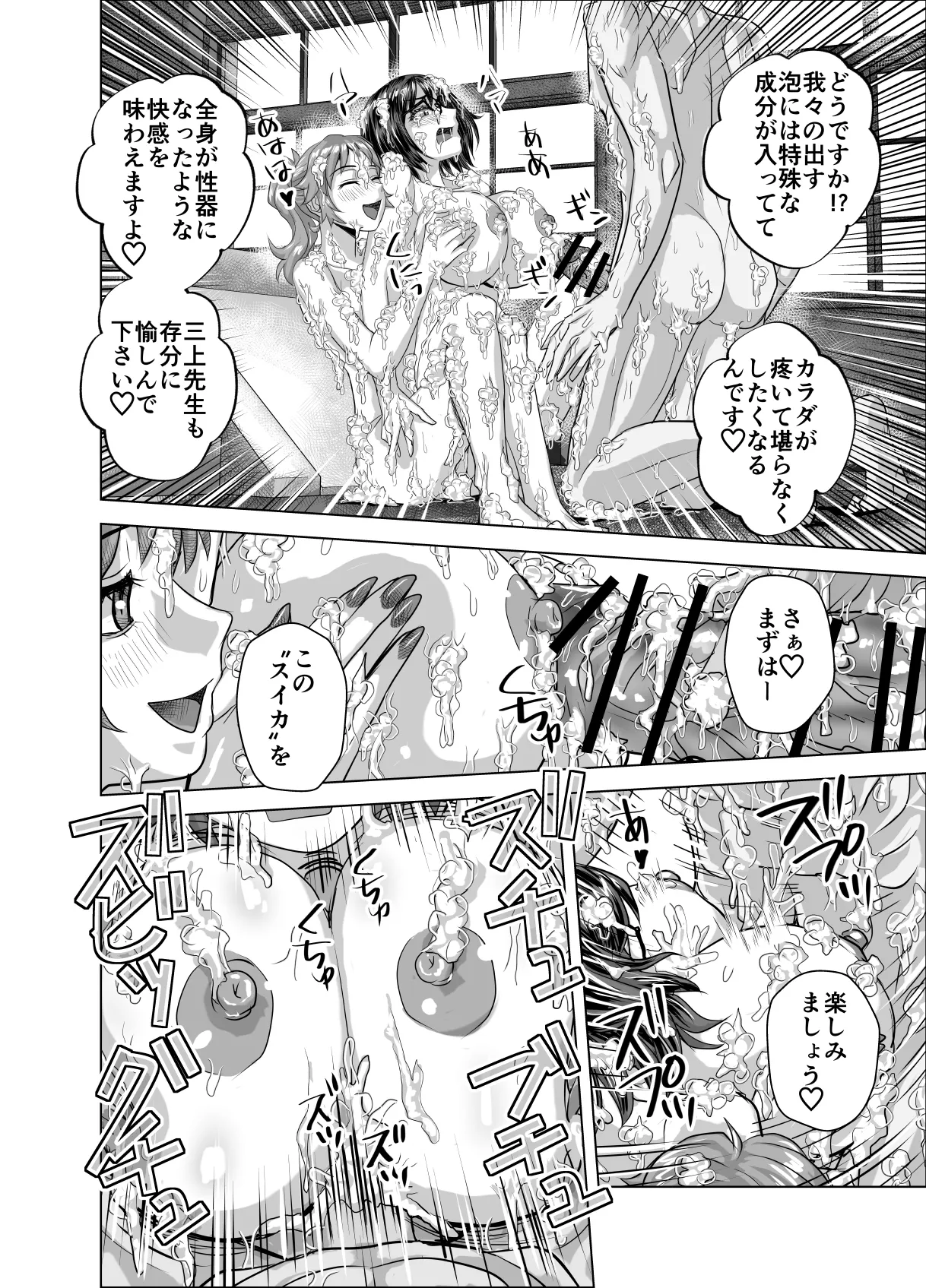 BEYOND~Aisubeki Kanata no Hitobito 16 - Page 26