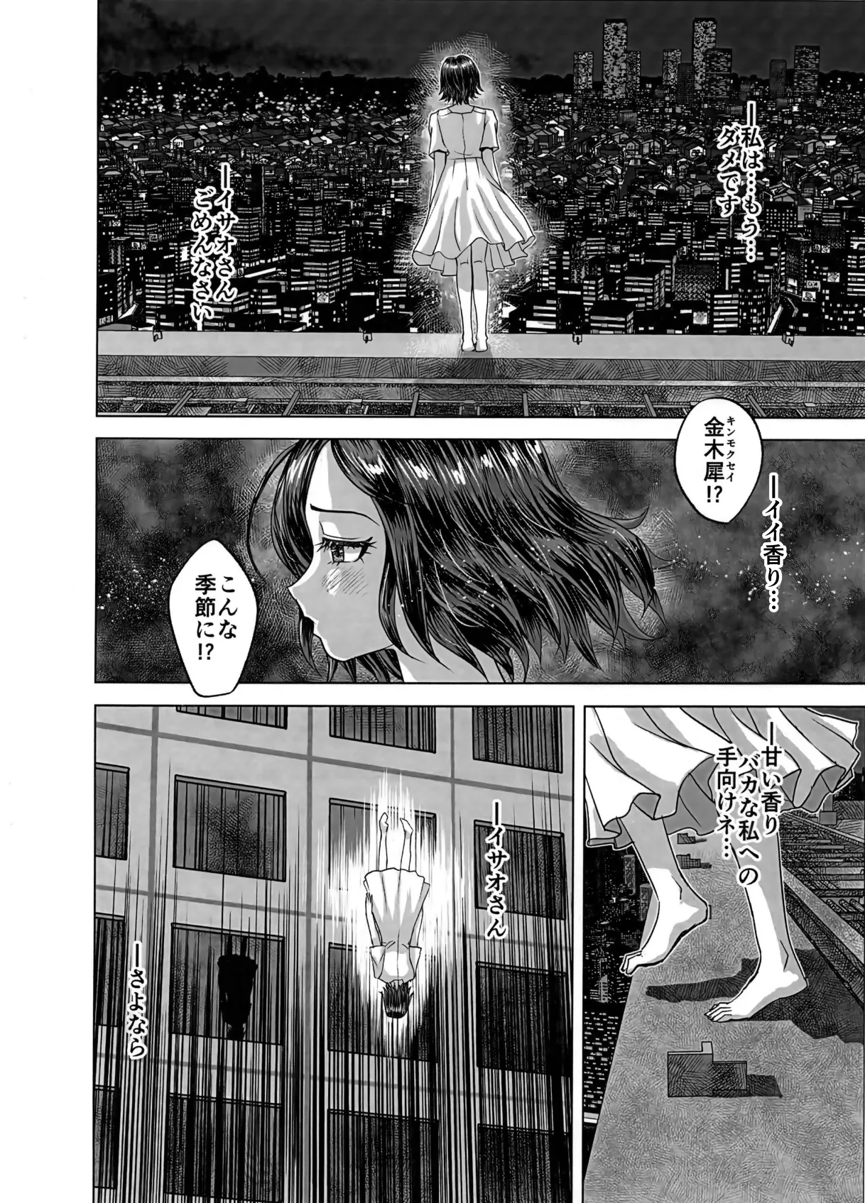 BEYOND~Aisubeki Kanata no Hitobito 16 - Page 40