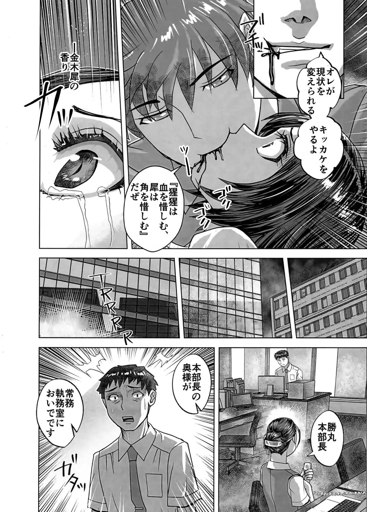 BEYOND~Aisubeki Kanata no Hitobito 16 - Page 42