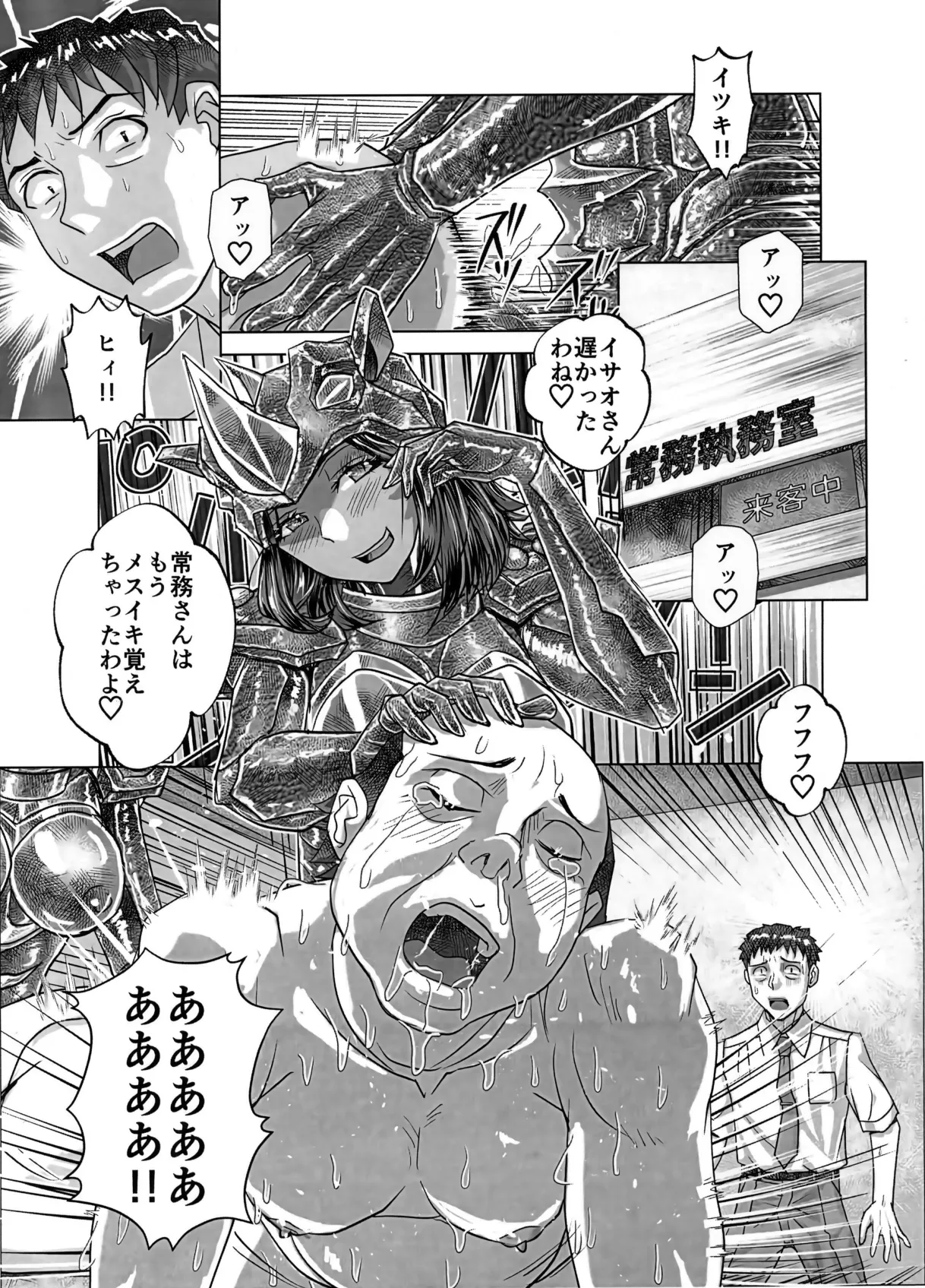 BEYOND~Aisubeki Kanata no Hitobito 16 - Page 43