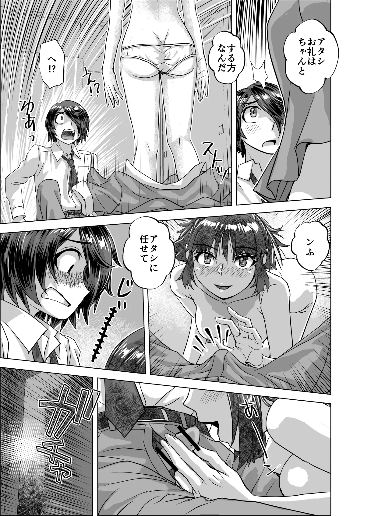 BEYOND~Aisubeki Kanata no Hitobito 16 - Page 53