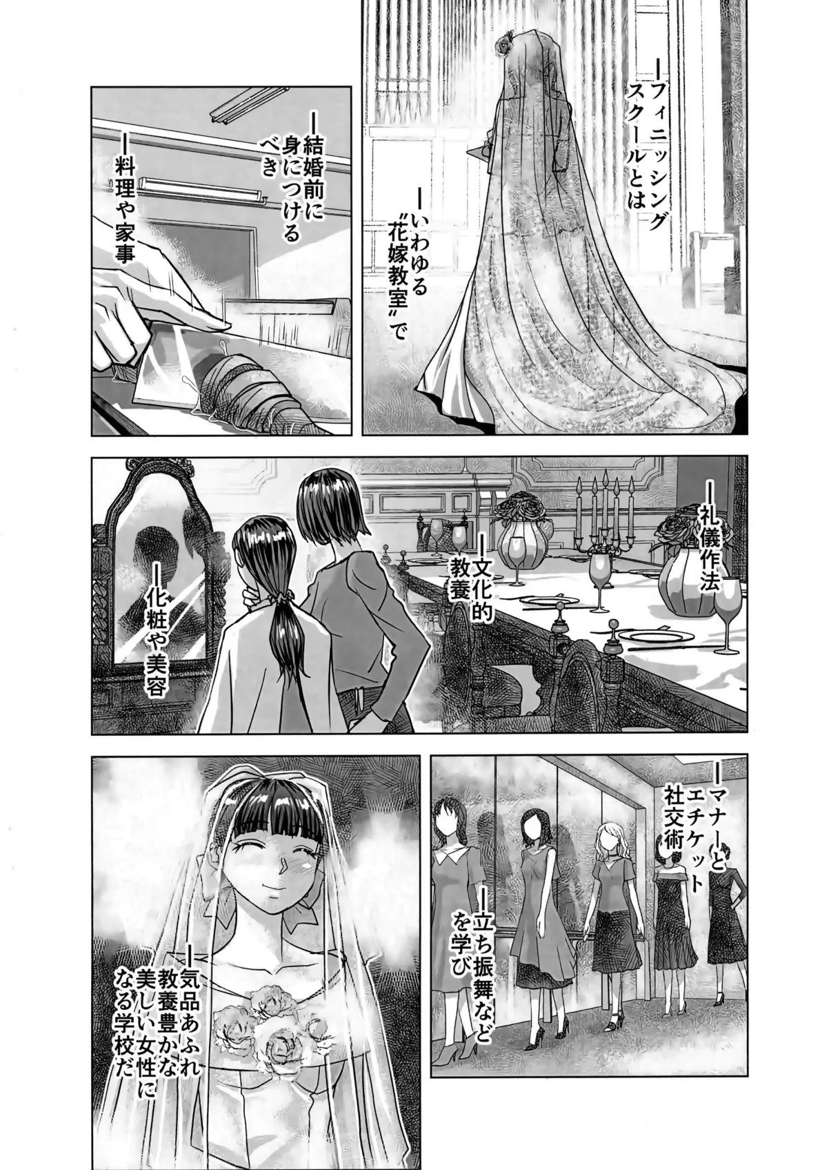 BEYOND~Aisubeki Kanata no Hitobito 16 - Page 62