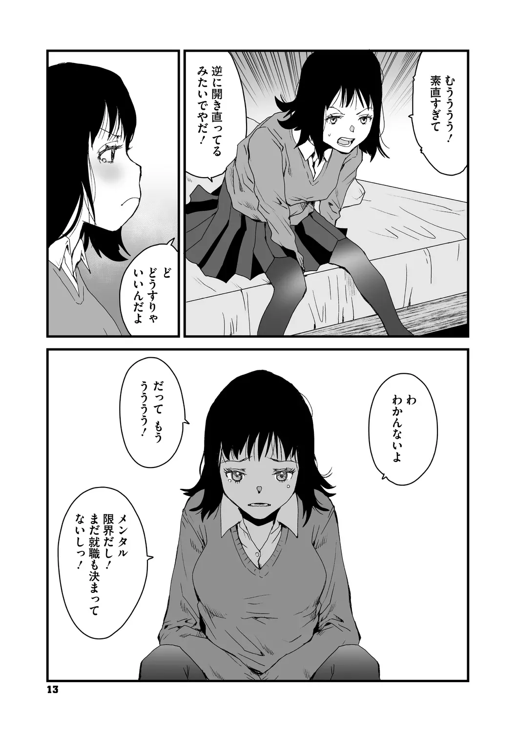 Ana Asobi - Page 13