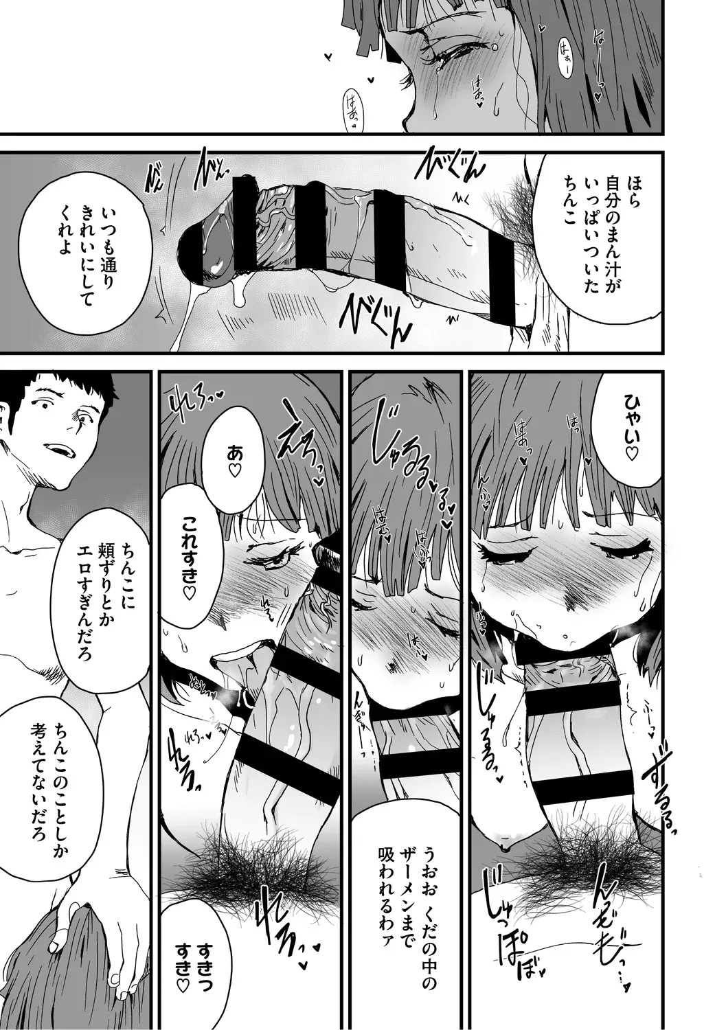 Ana Asobi - Page 177