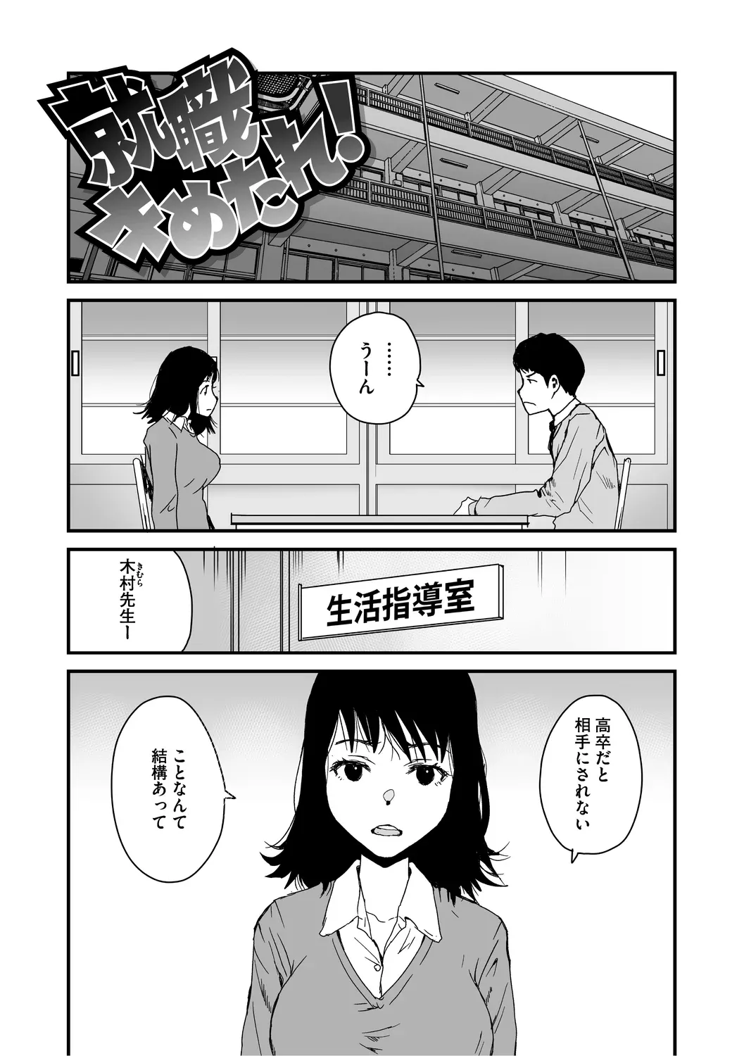 Ana Asobi - Page 5