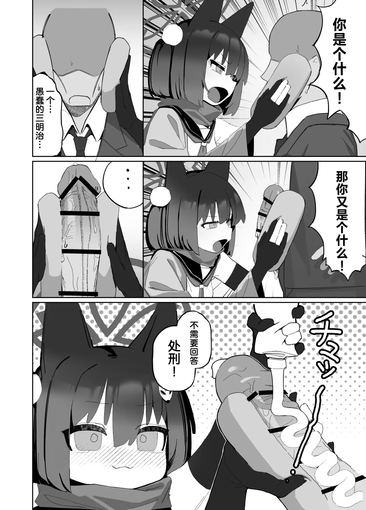 Kyouko! Saimin? Ninpocho!! - Page 15
