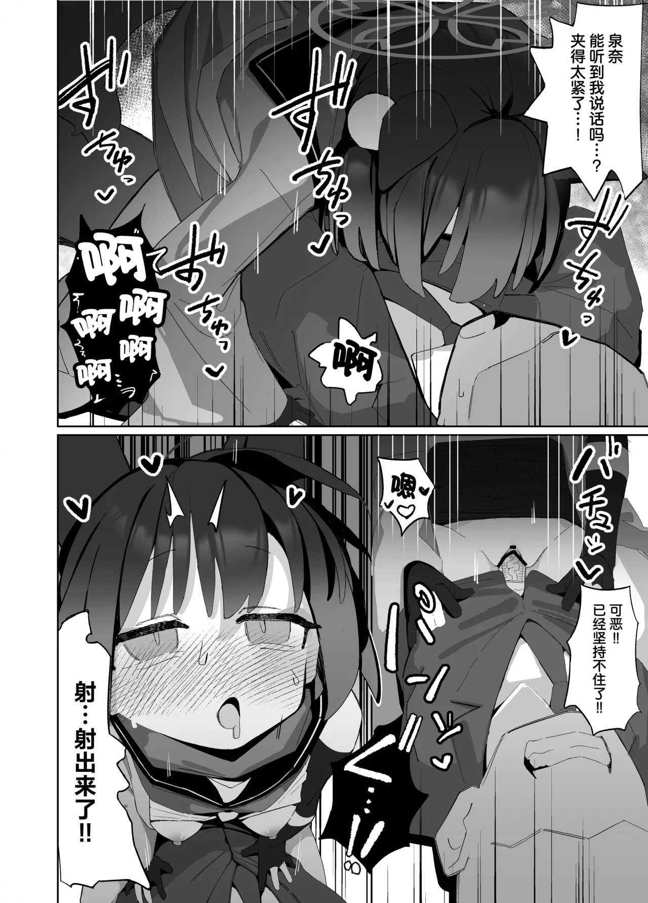 Kyouko! Saimin? Ninpocho!! - Page 25