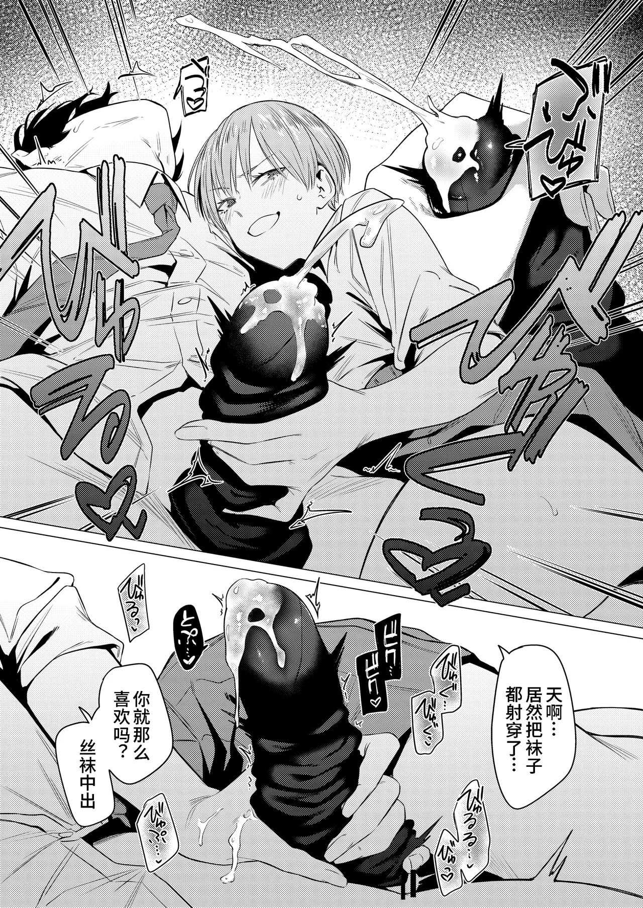 Osananajimi no Seiheki Yugamemashita | 被青梅竹馬扭曲了性癖 - Page 20