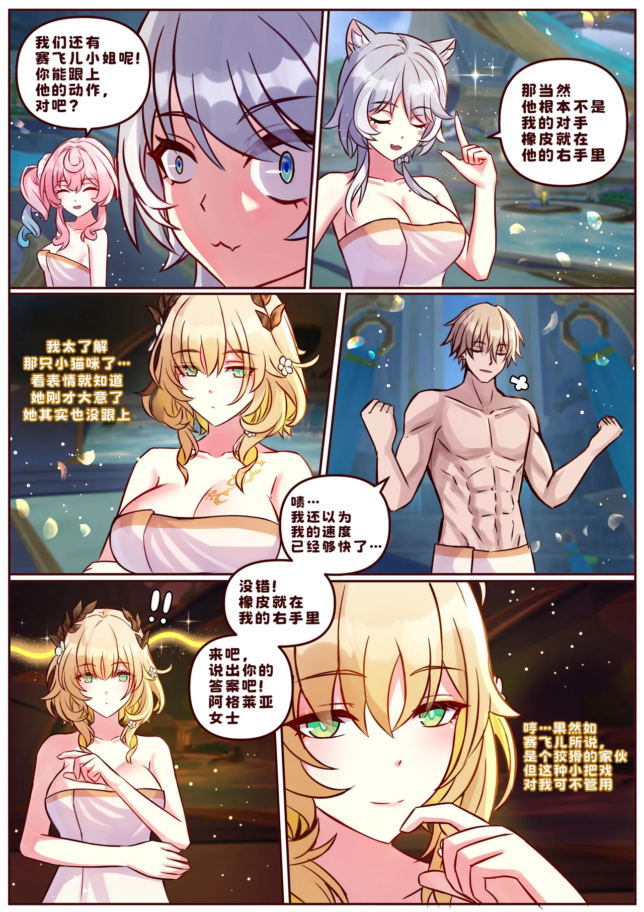 Finish As I've Written - Page 12