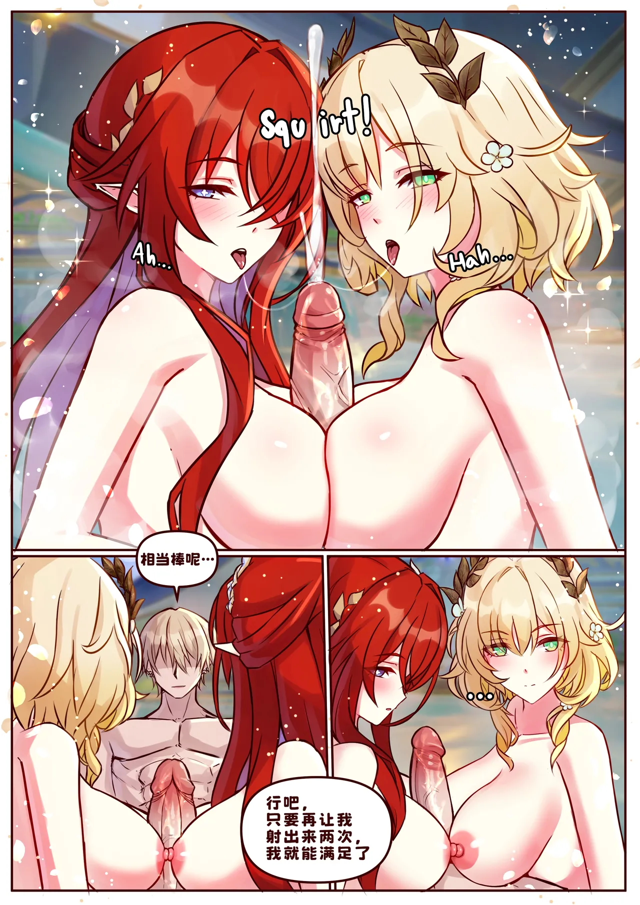 Finish As I've Written - Page 21