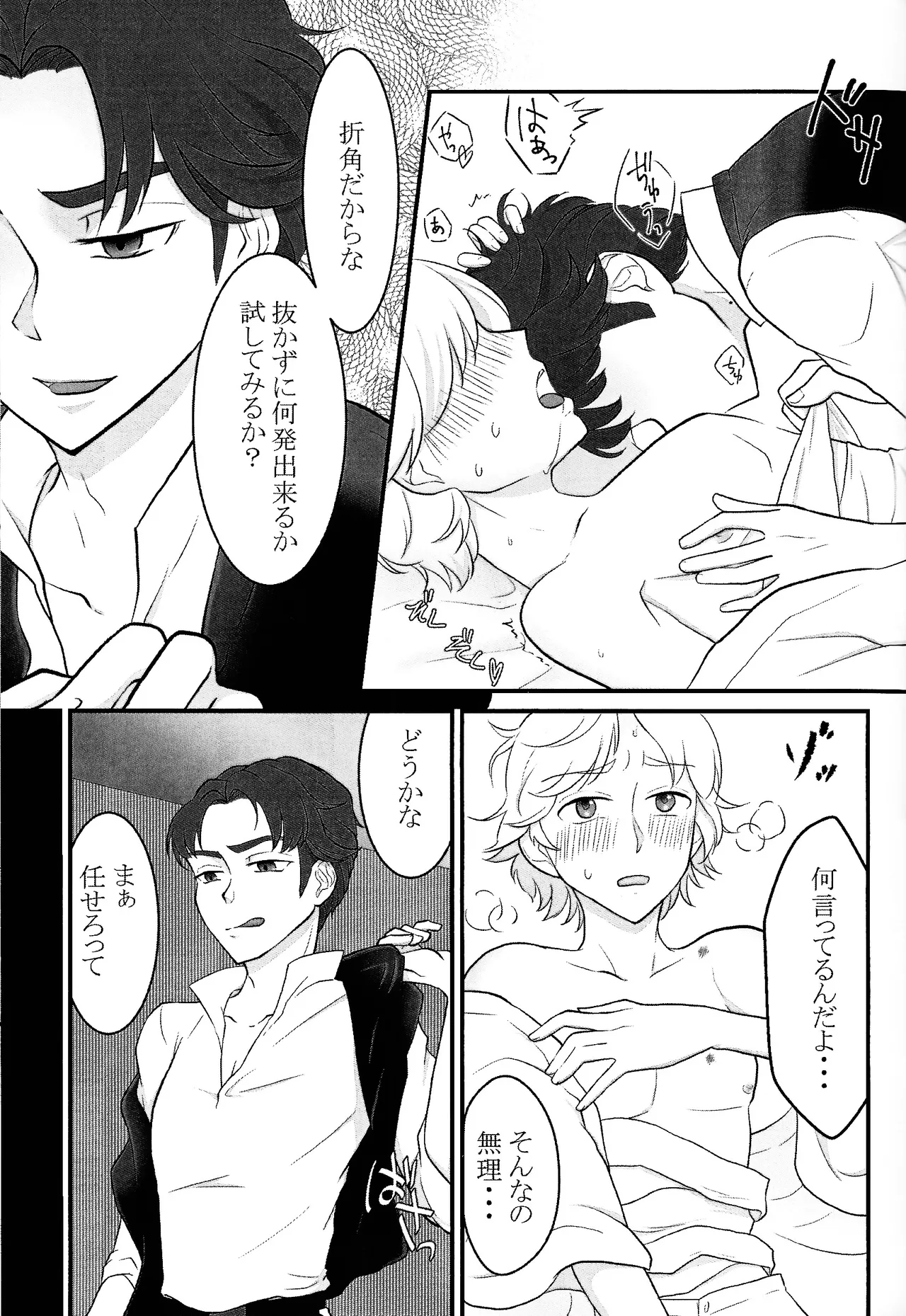 Treasure Hunt - Page 12