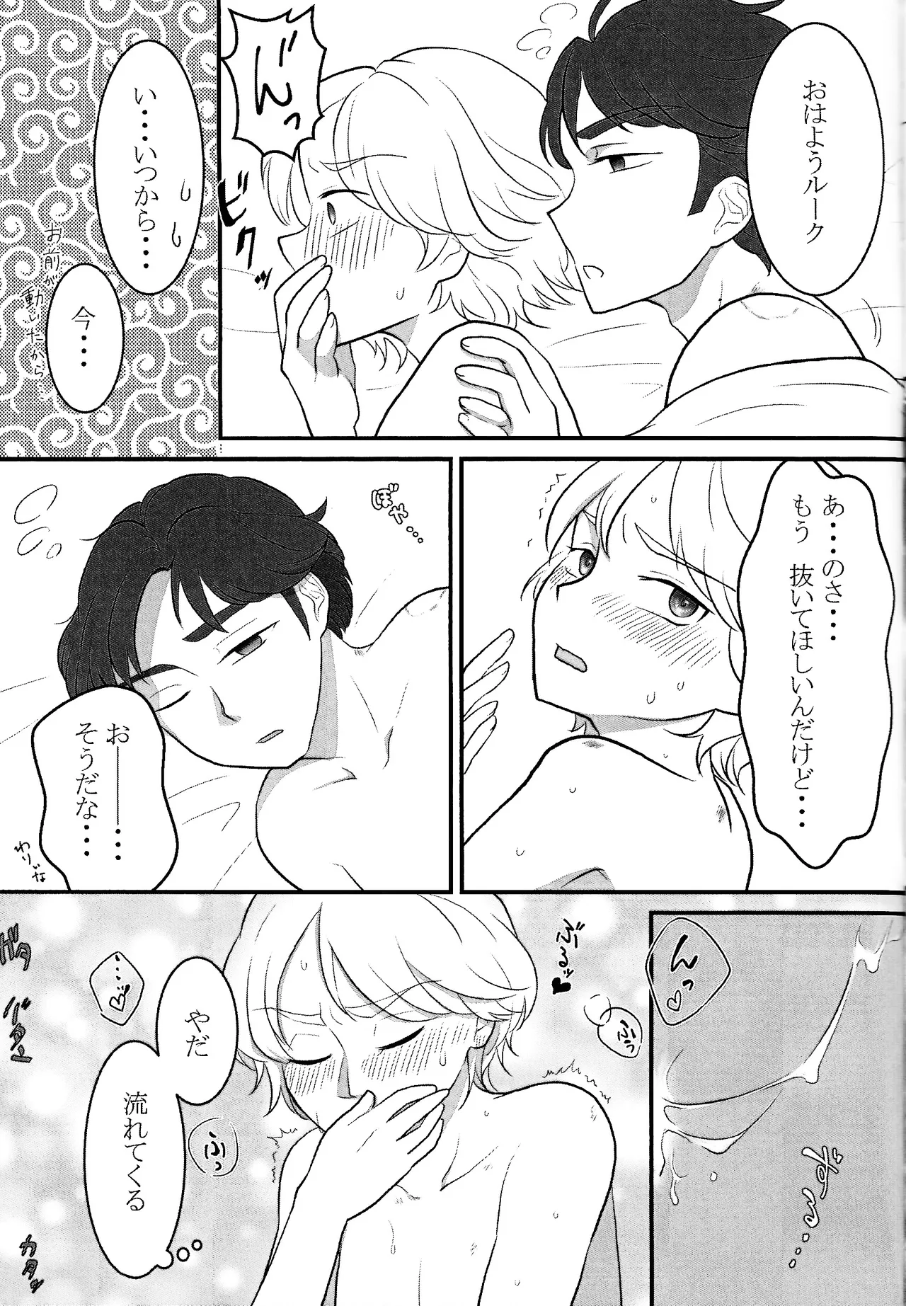 Treasure Hunt - Page 24