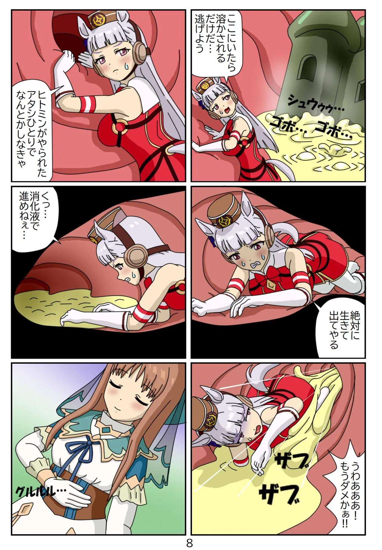 13:Eaten-trainer Hitomi - Page 9