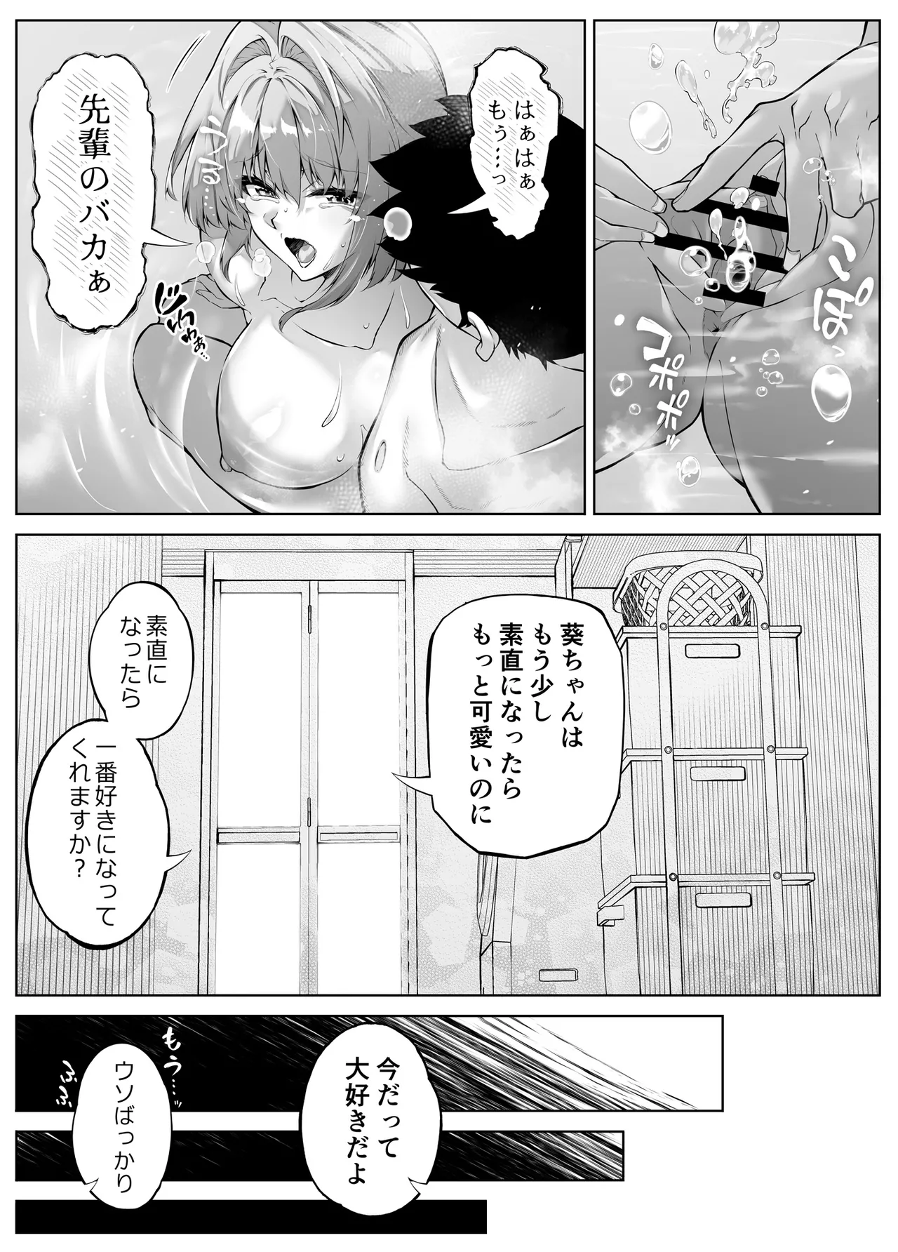 summer return 6 - Page 121