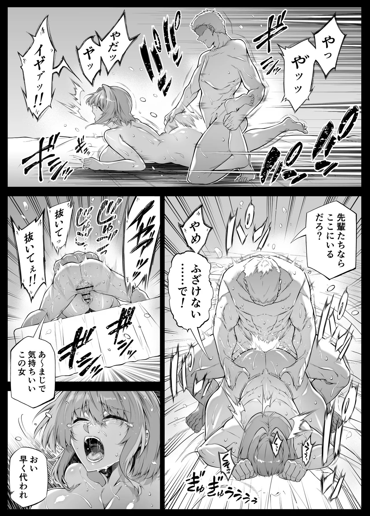 summer return 6 - Page 25