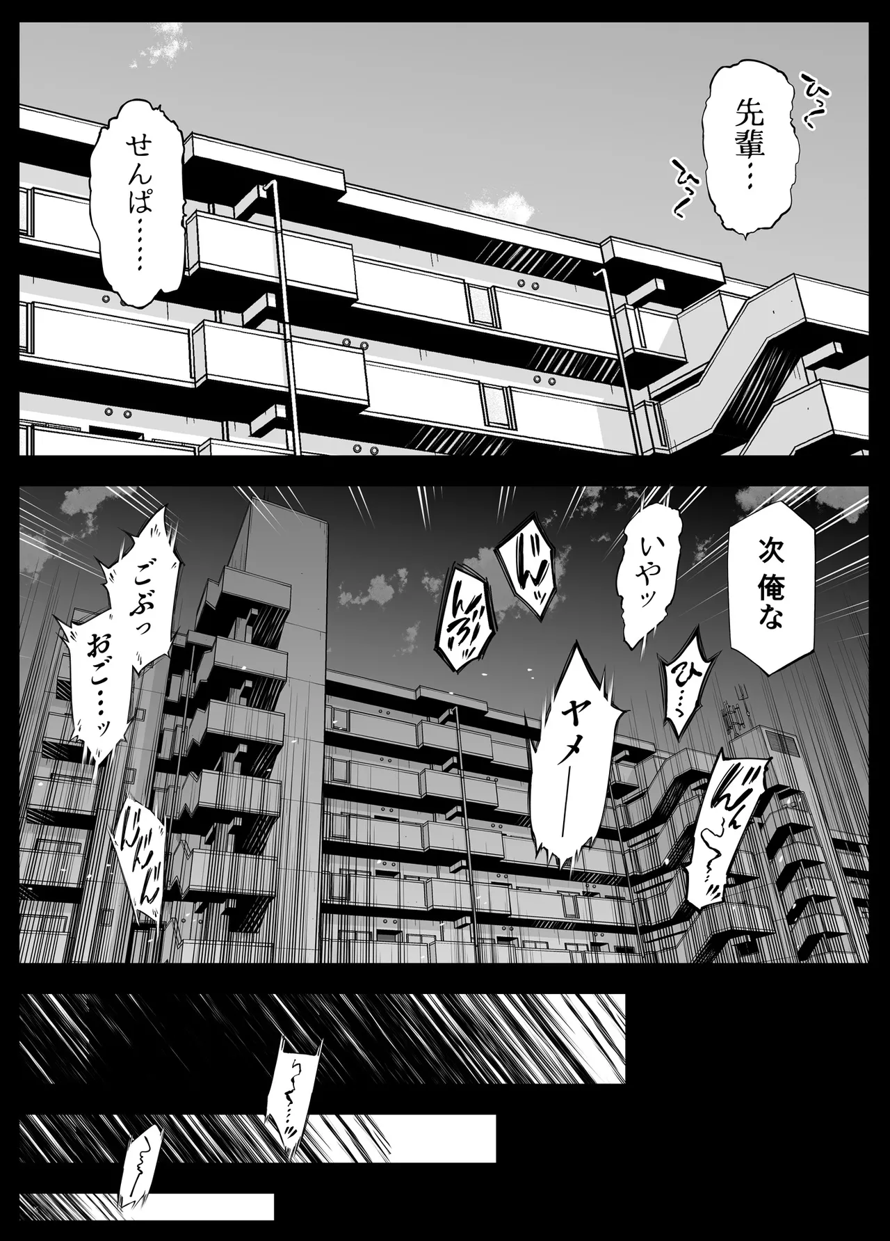 summer return 6 - Page 27
