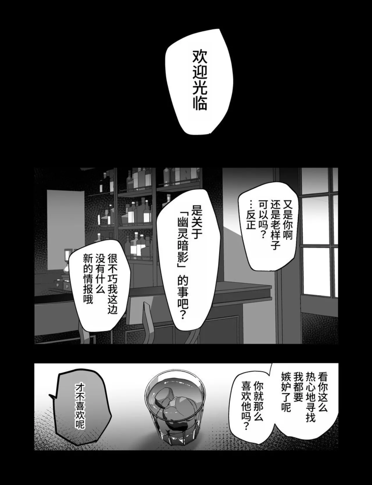 Elite Agent, Massive Cum Brainwashing Female Hole Training Edition - Page 28