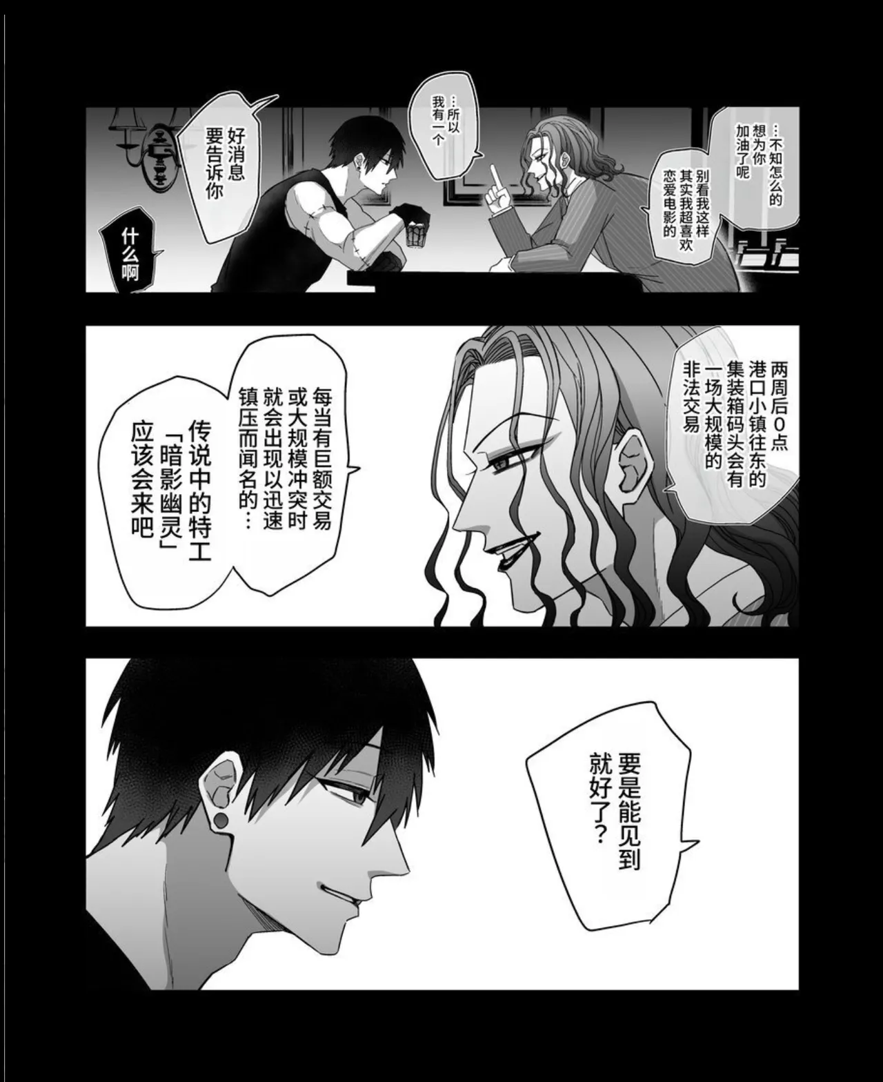 Elite Agent, Massive Cum Brainwashing Female Hole Training Edition - Page 30