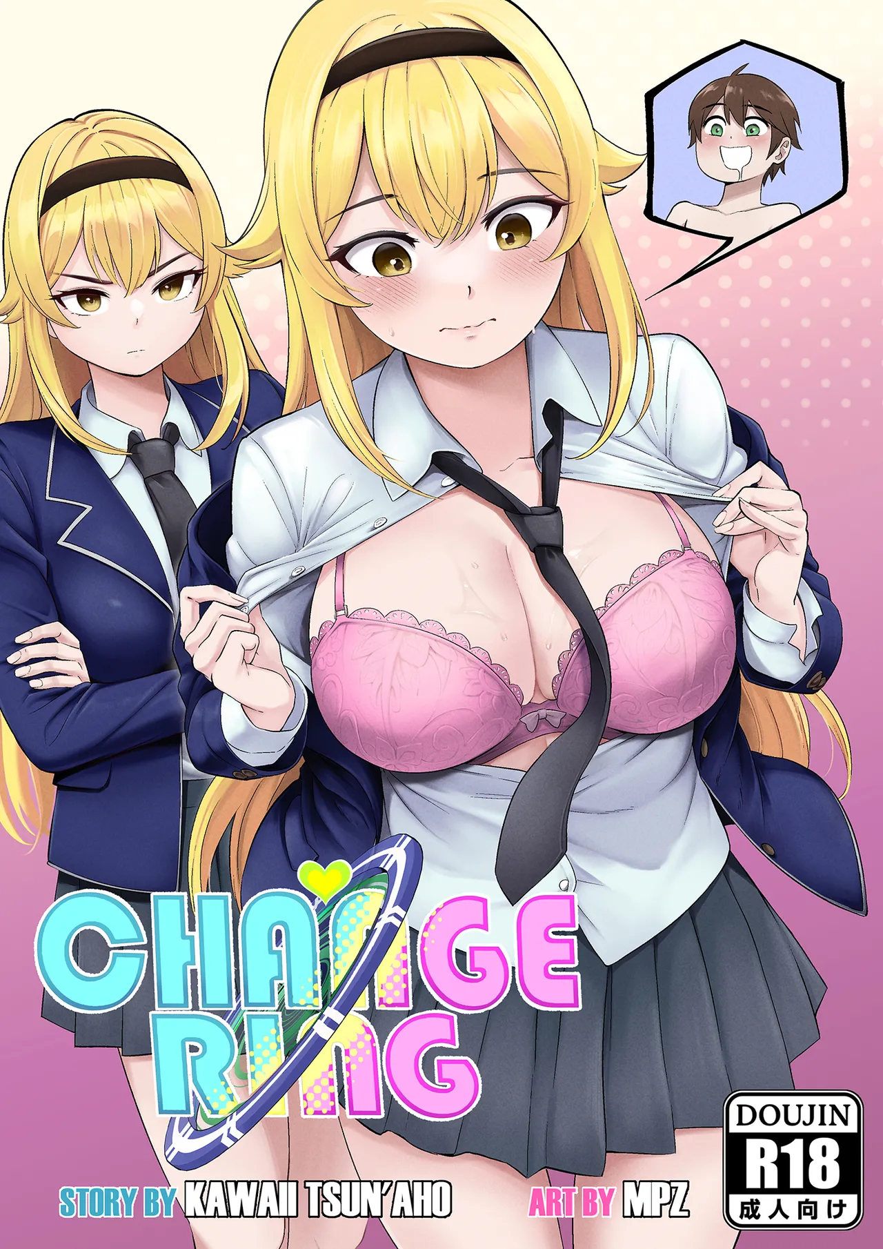 Change Ring the Manga - Page 1
