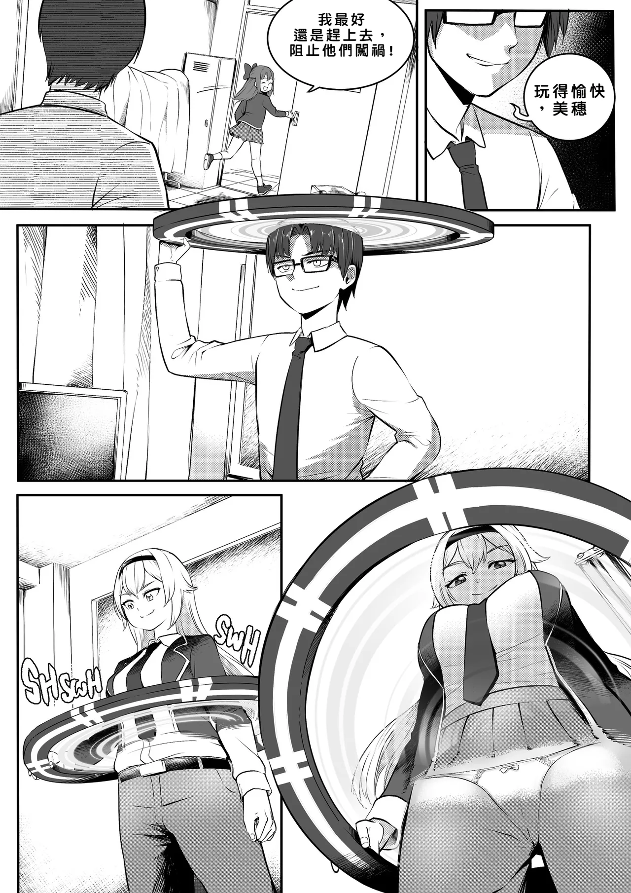 Change Ring the Manga - Page 10