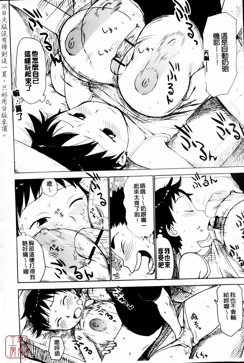 Hitozuma - Page 213