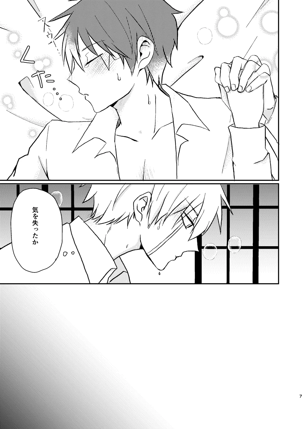 Preview page 7