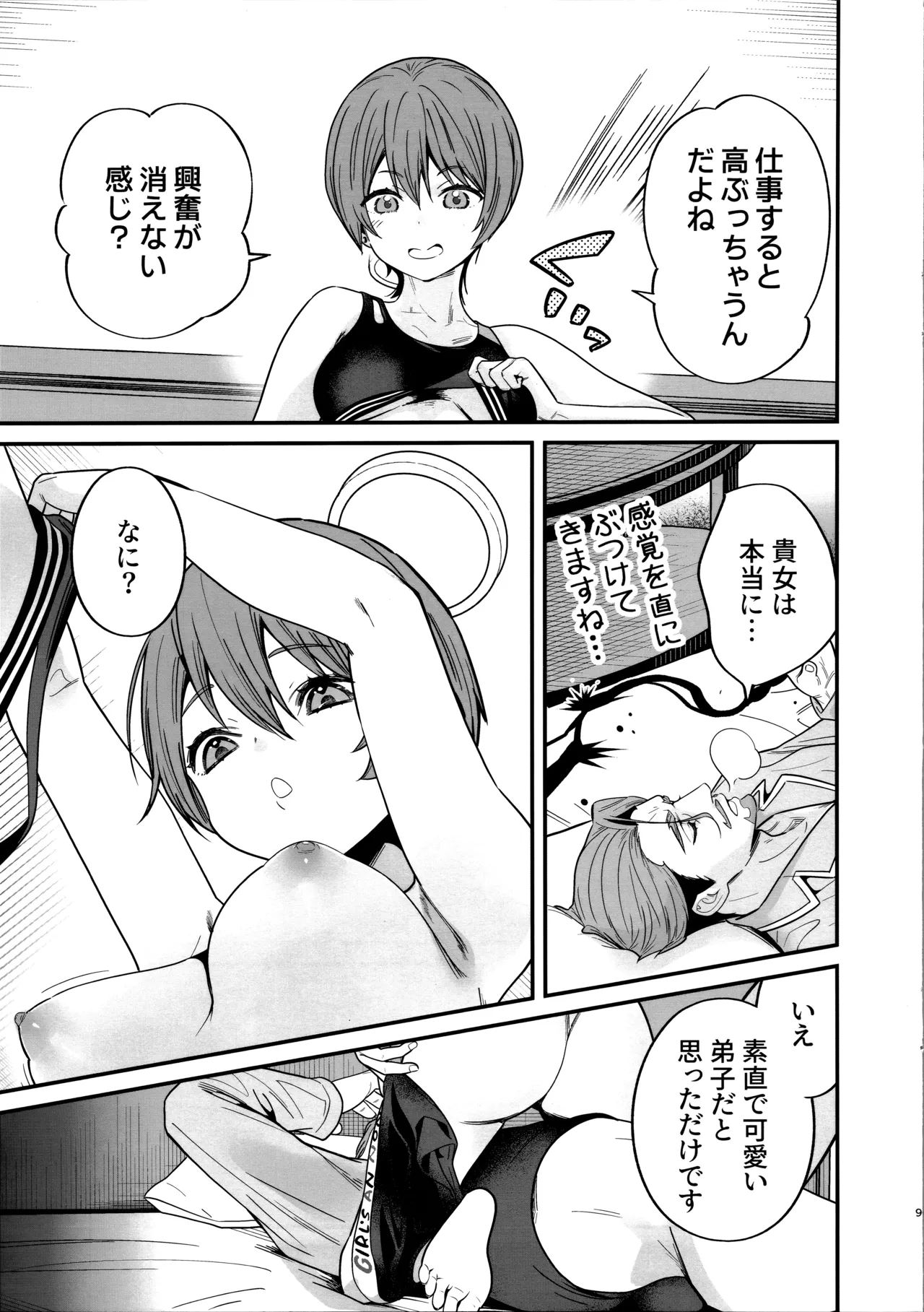 Hige to Kamen to Knit-bou - Page 11