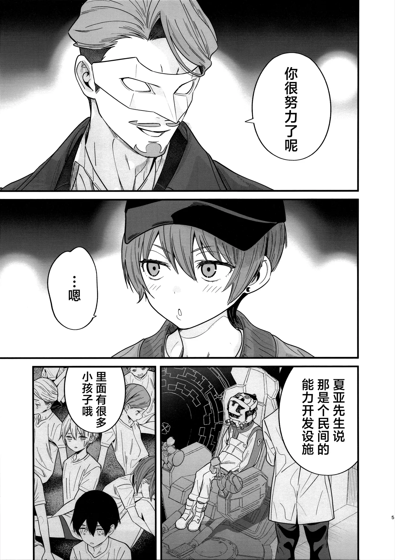 Preview page 8