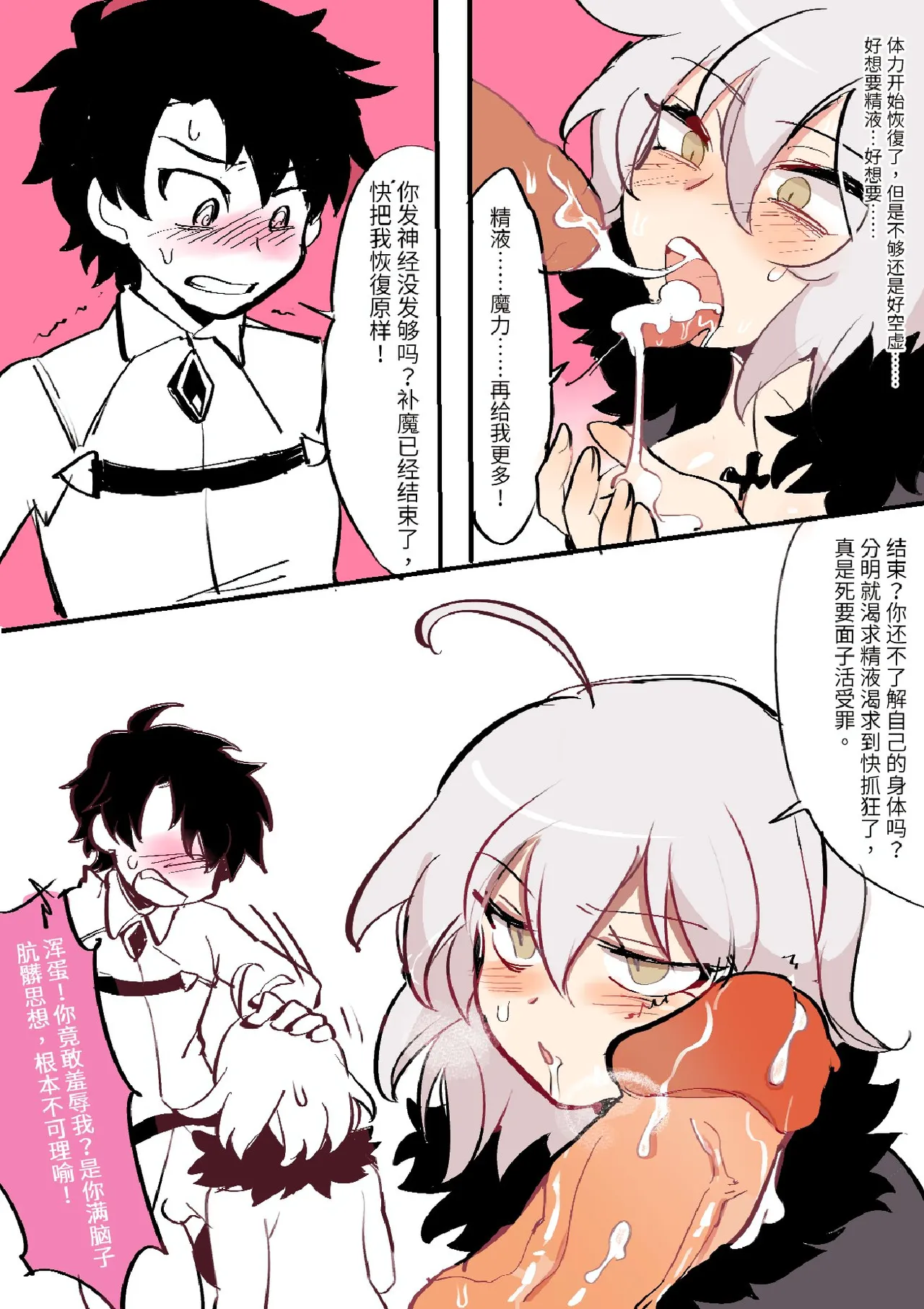 Butter Bunny 合集 - Page 171