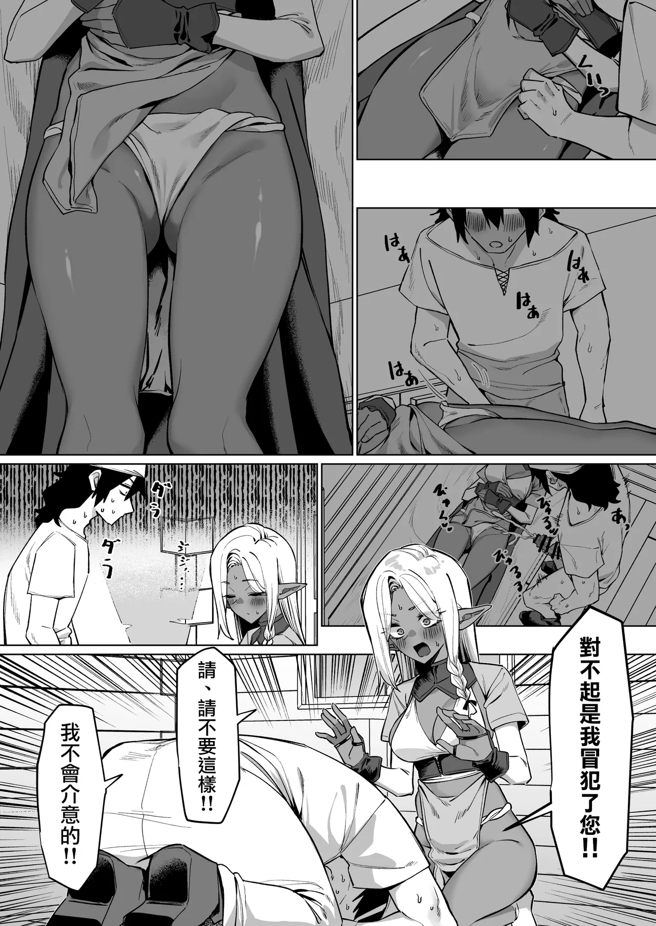 Preview page 8